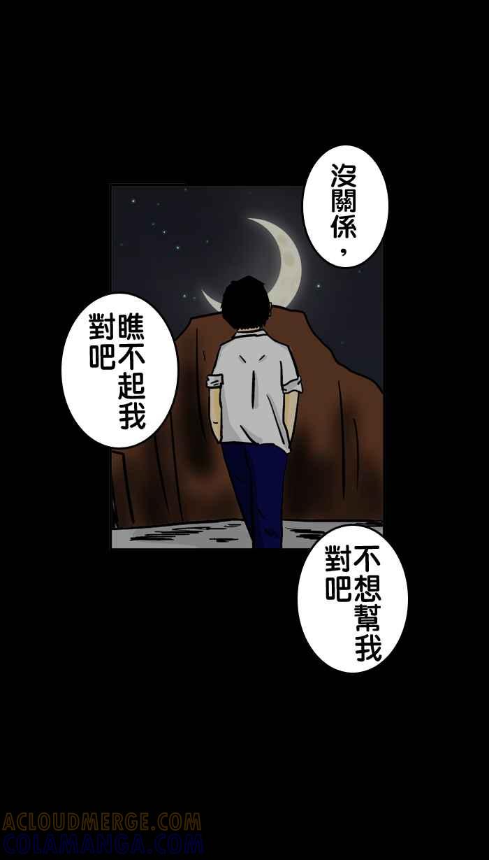 《微疼姑姑的鬼故事》​[第4话] 赔偿 第11页