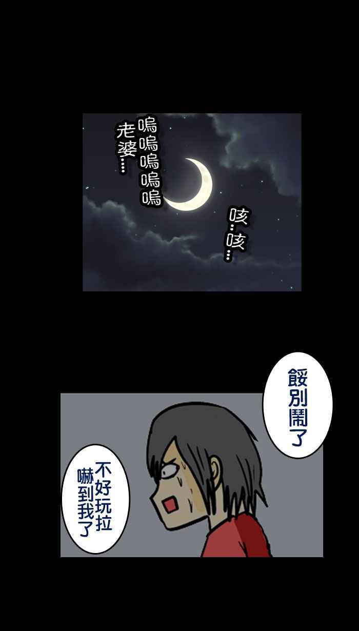 《微疼姑姑的鬼故事》​[第4话] 赔偿 第32页