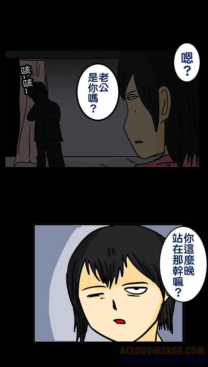 《微疼姑姑的鬼故事》​[第4话] 赔偿 第31页