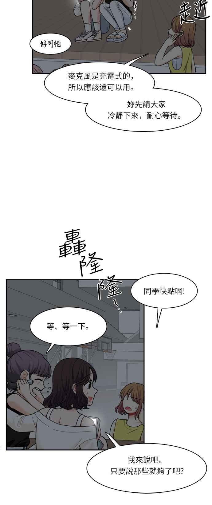 《花开的日子》第40话 第12页