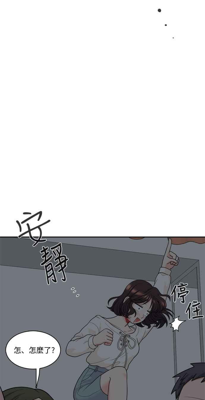 《花开的日子》第40话 第2页