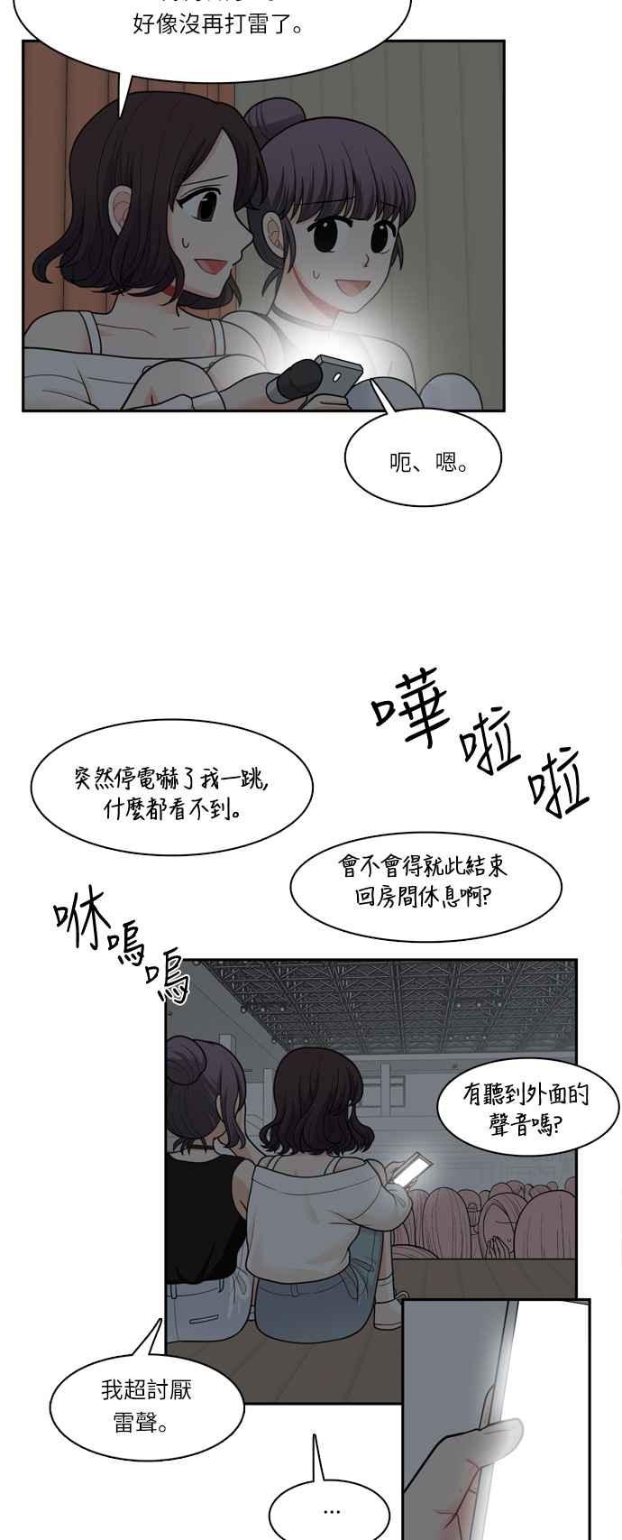 《花开的日子》第40话 第14页