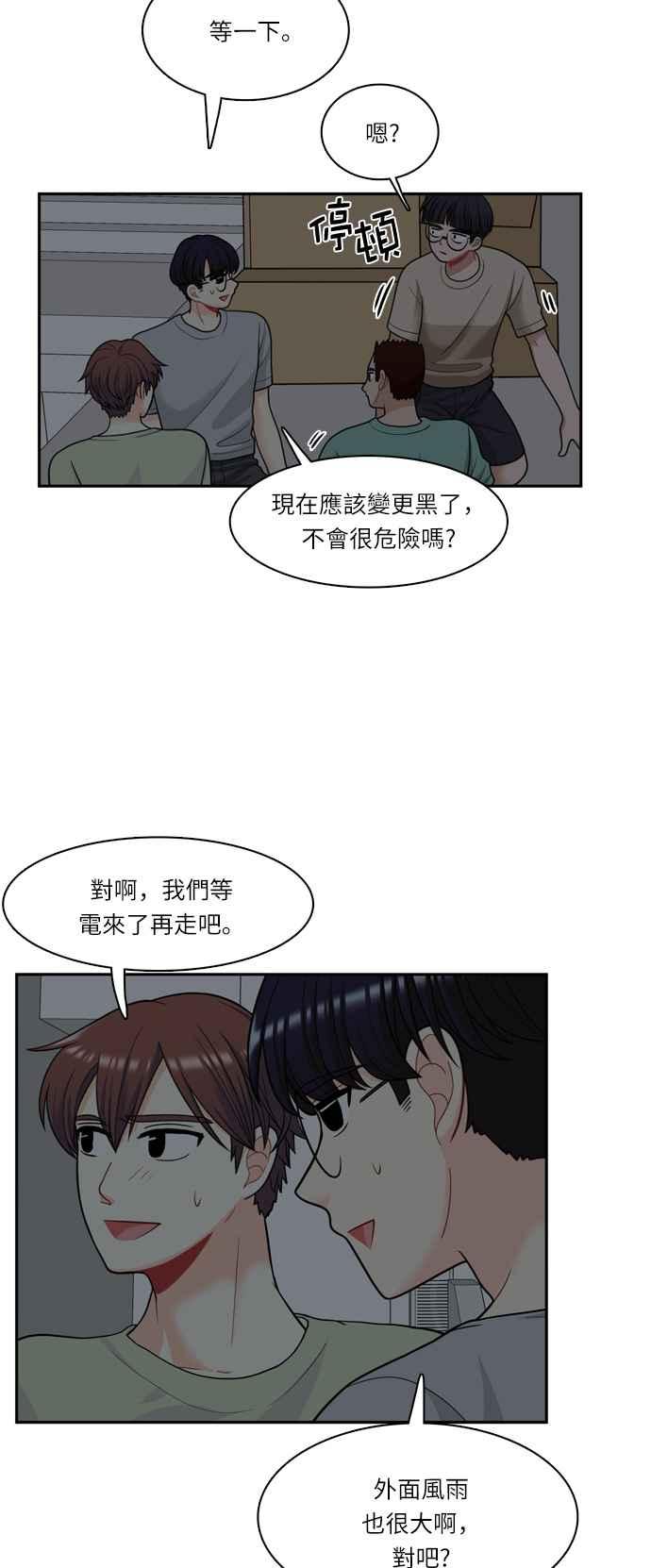 《花开的日子》第40话 第8页