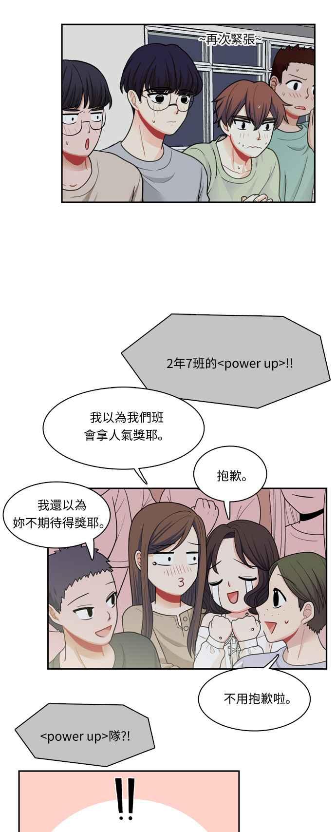 《花开的日子》第40话 第28页
