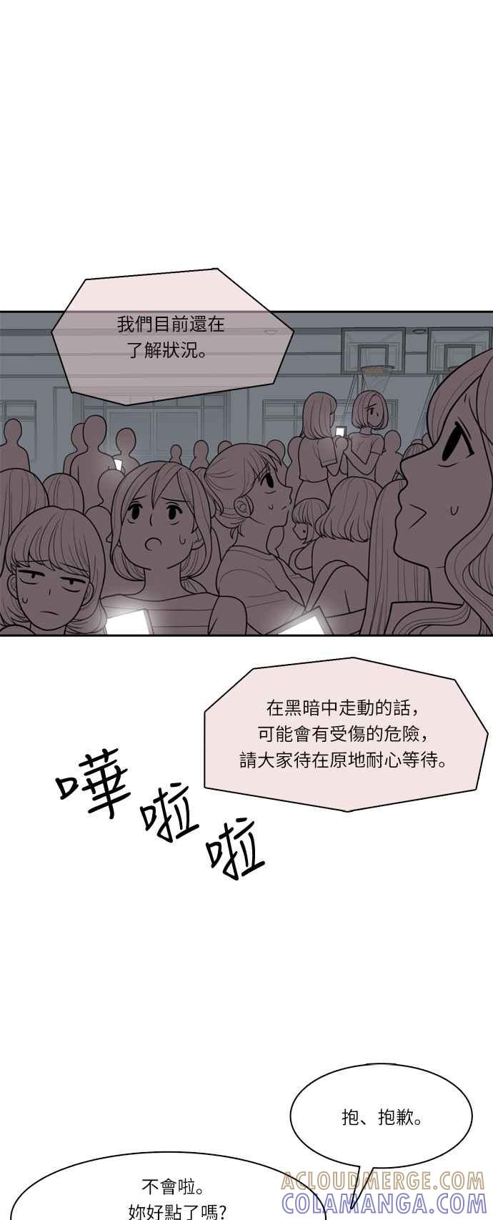 《花开的日子》第40话 第13页