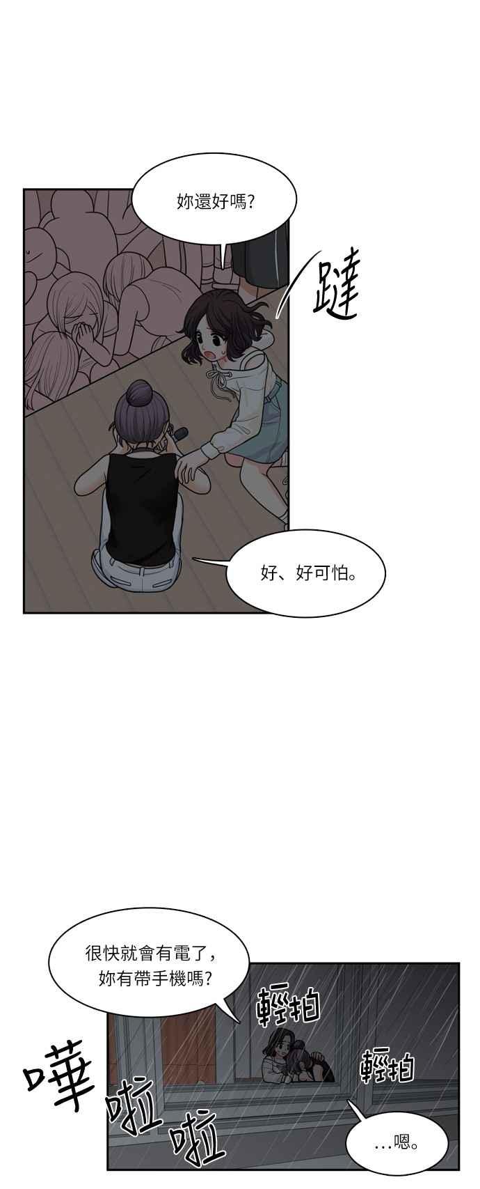 《花开的日子》第40话 第6页