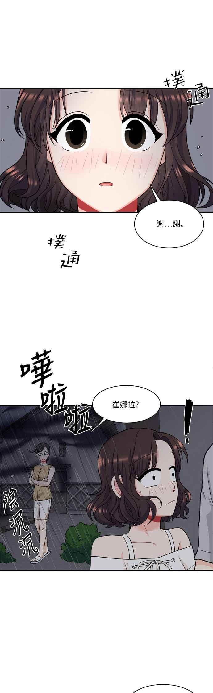 《花开的日子》第40话 第38页