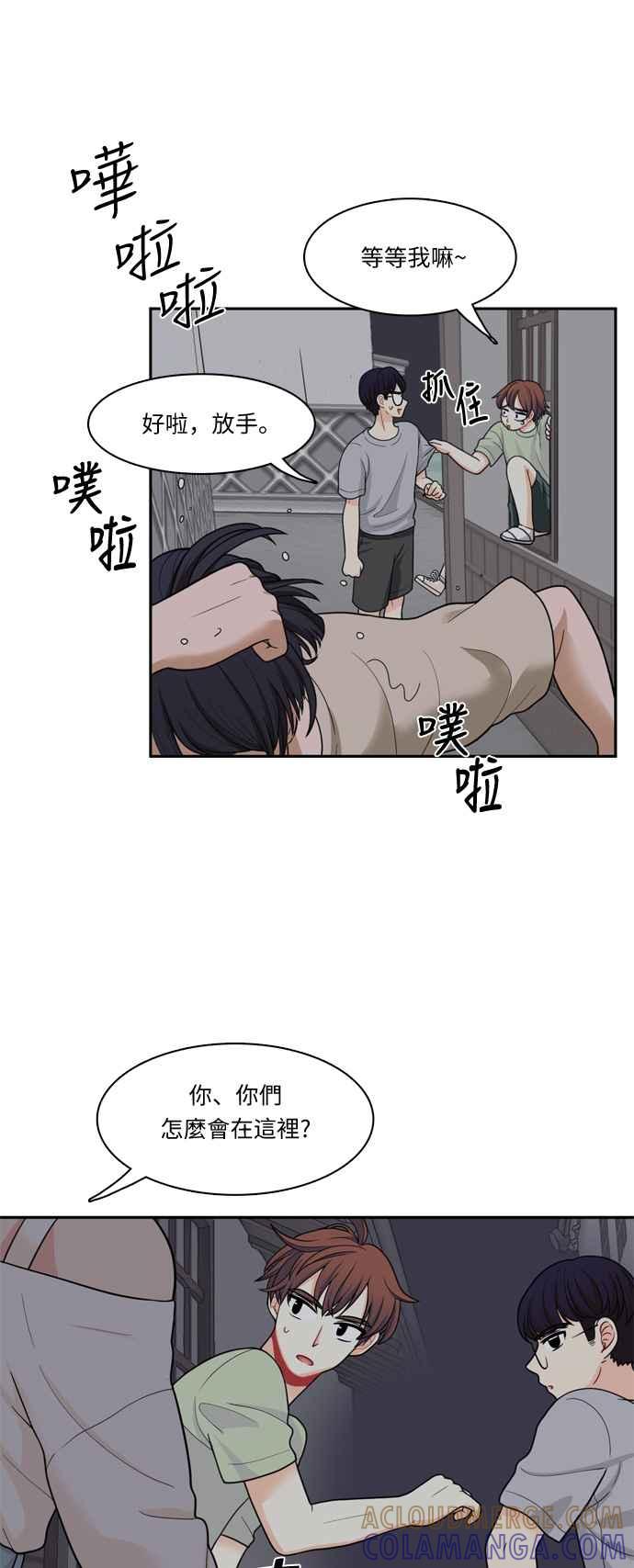 《花开的日子》第40话 第35页