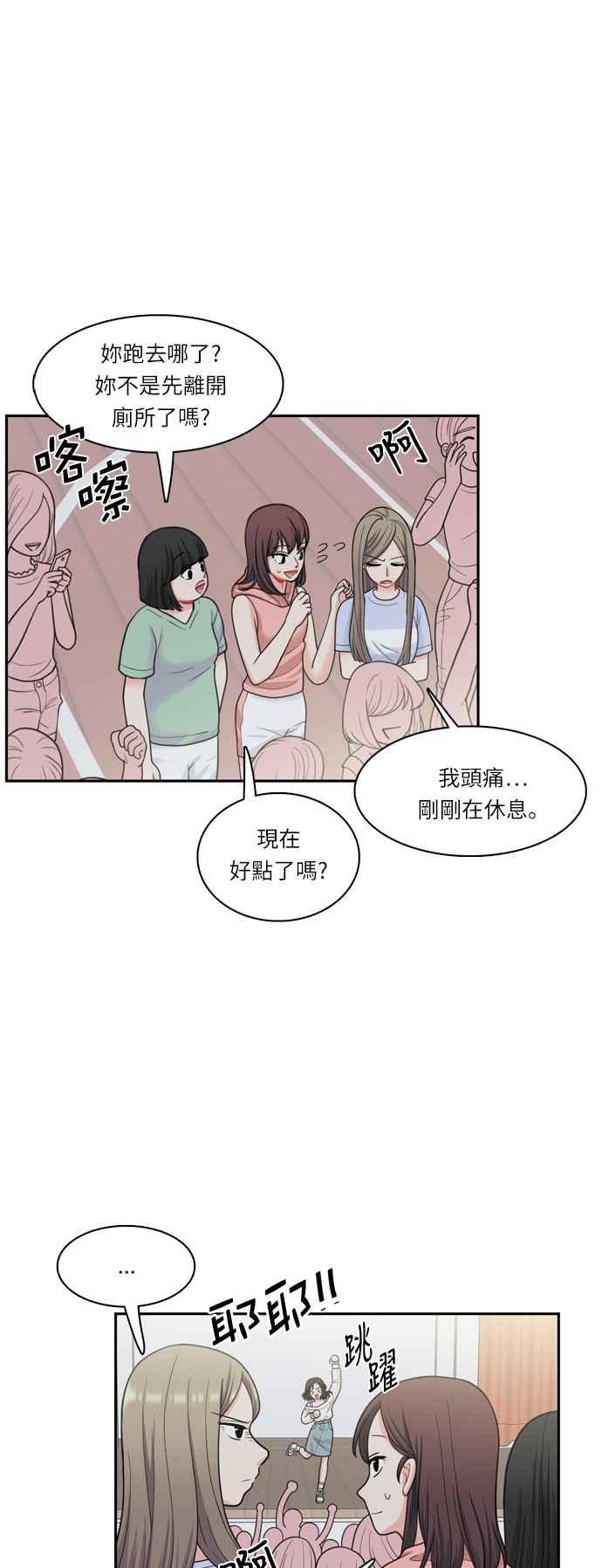 《花开的日子》第40话 第22页