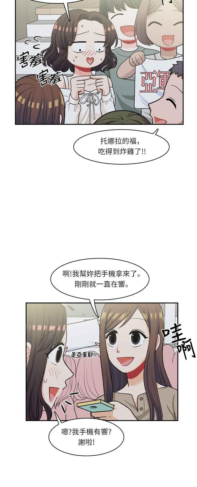 《花开的日子》第40话 第32页
