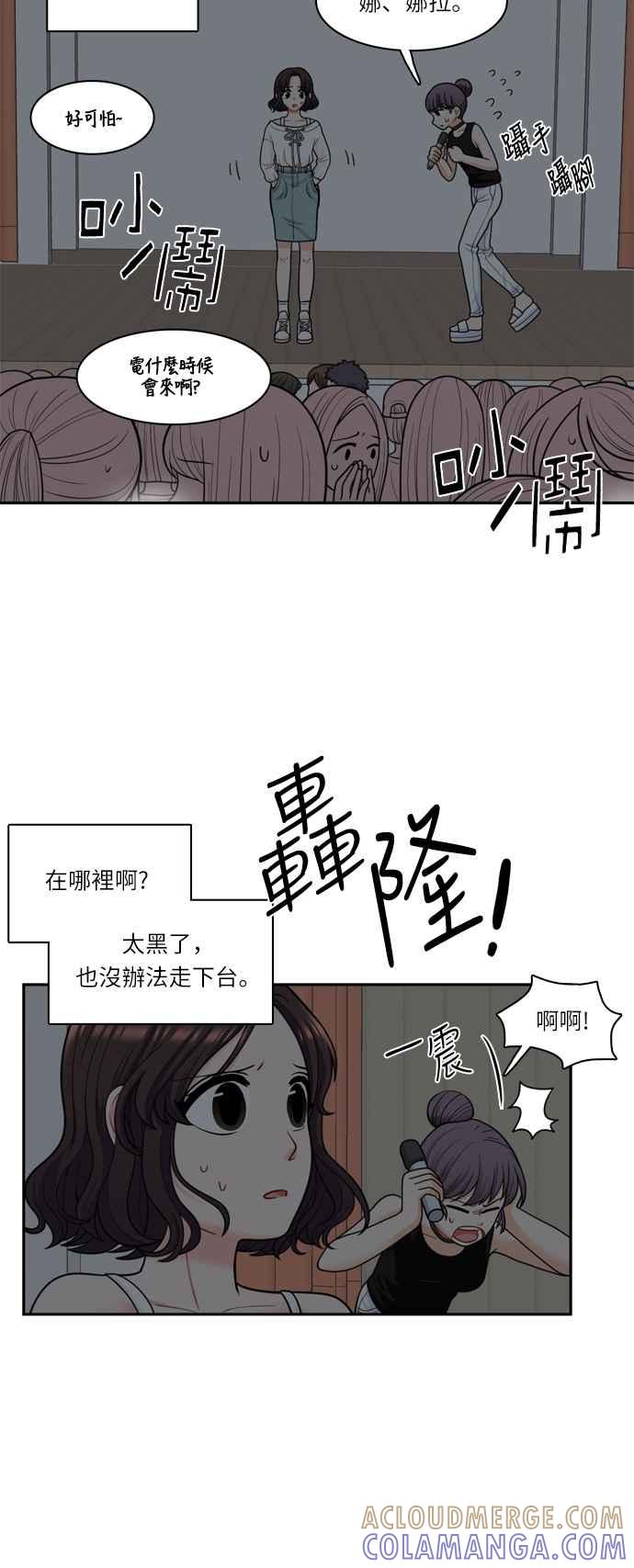 《花开的日子》第40话 第5页