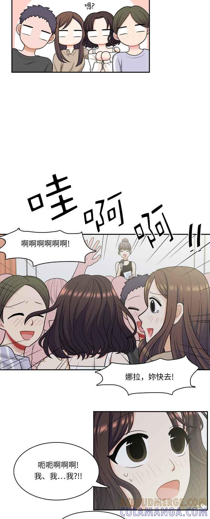 《花开的日子》第40话 第29页