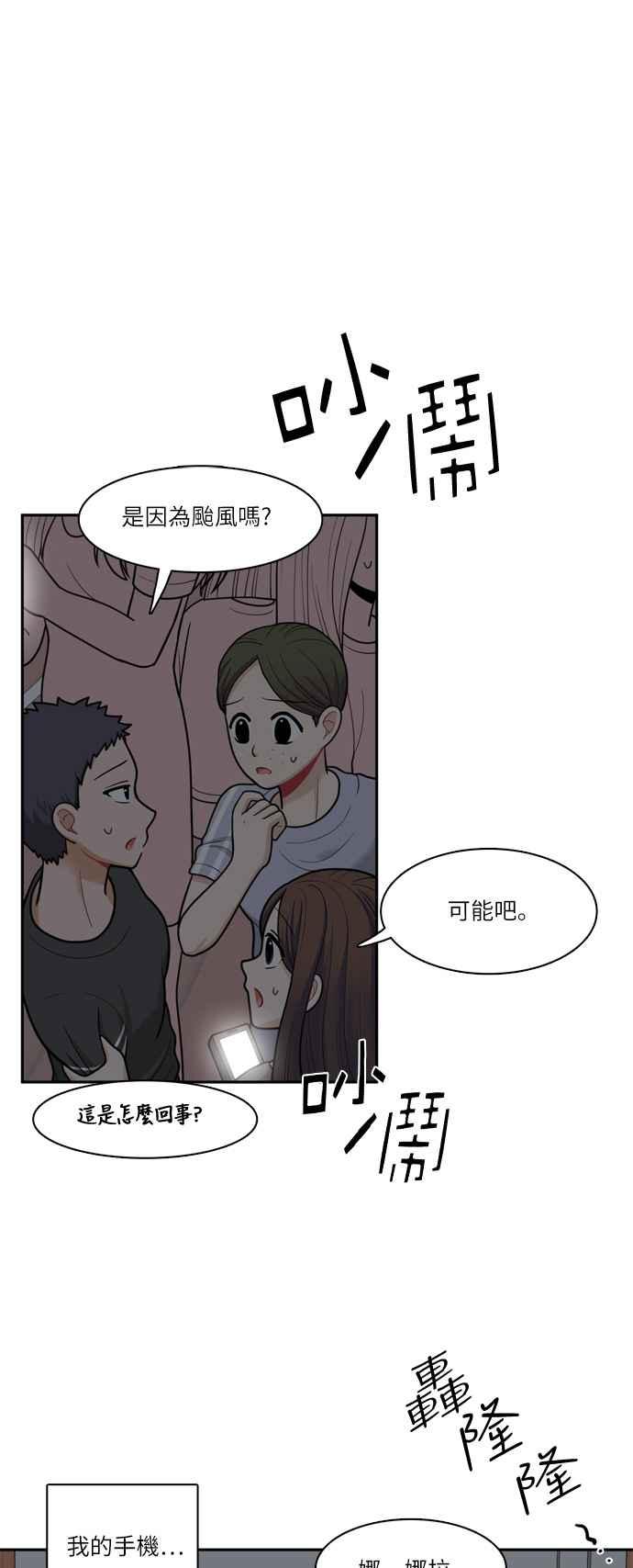 《花开的日子》第40话 第4页