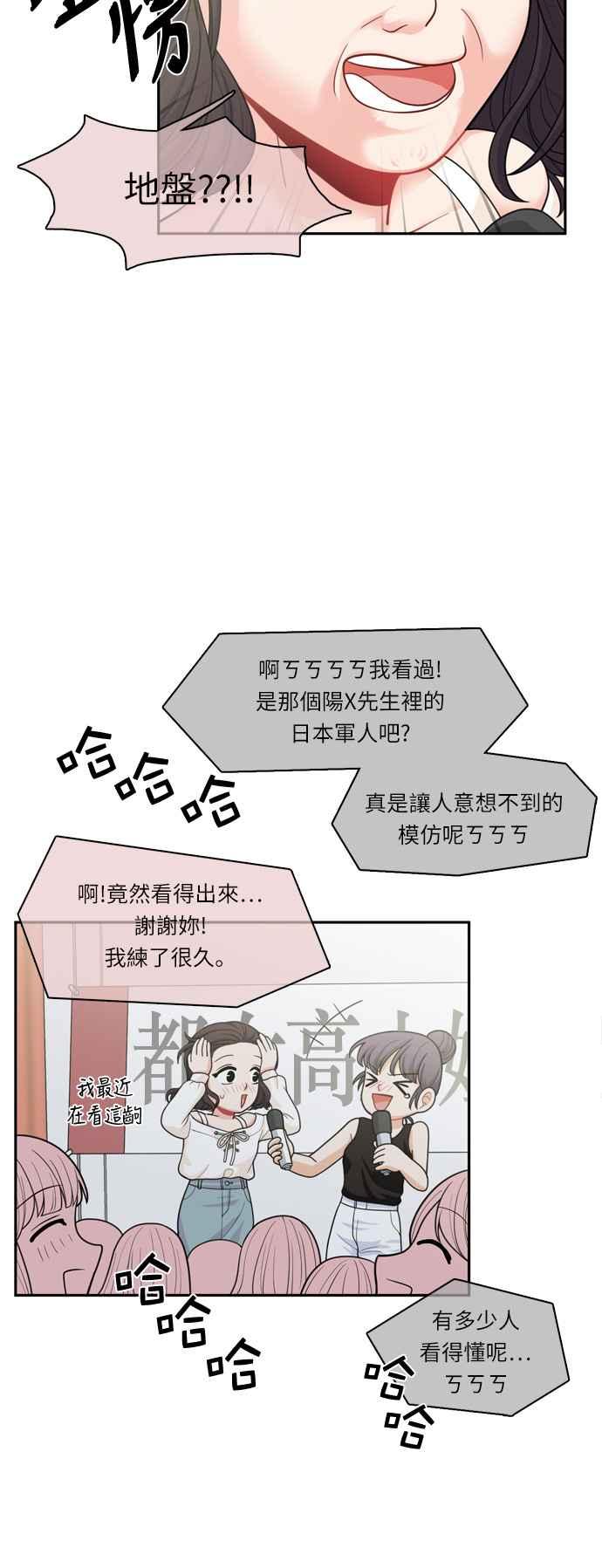 《花开的日子》第40话 第24页