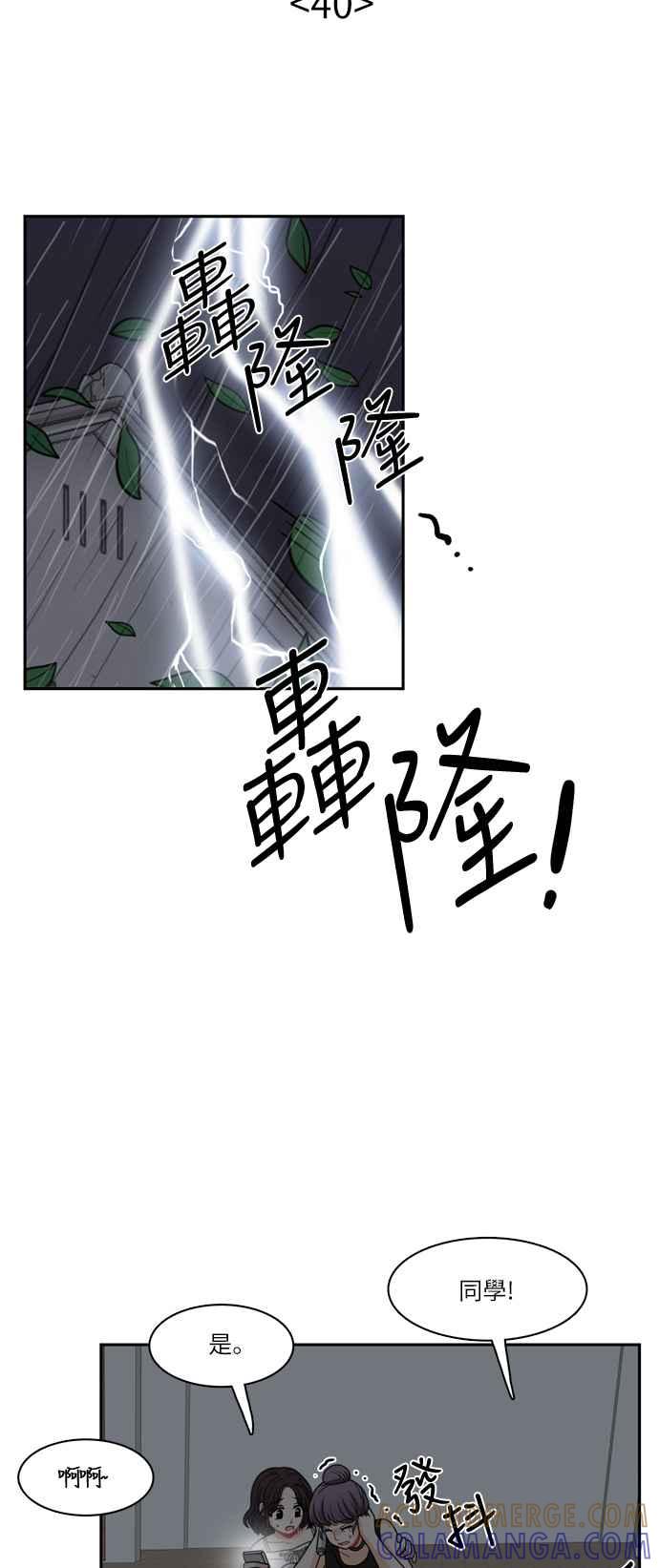 《花开的日子》第40话 第11页