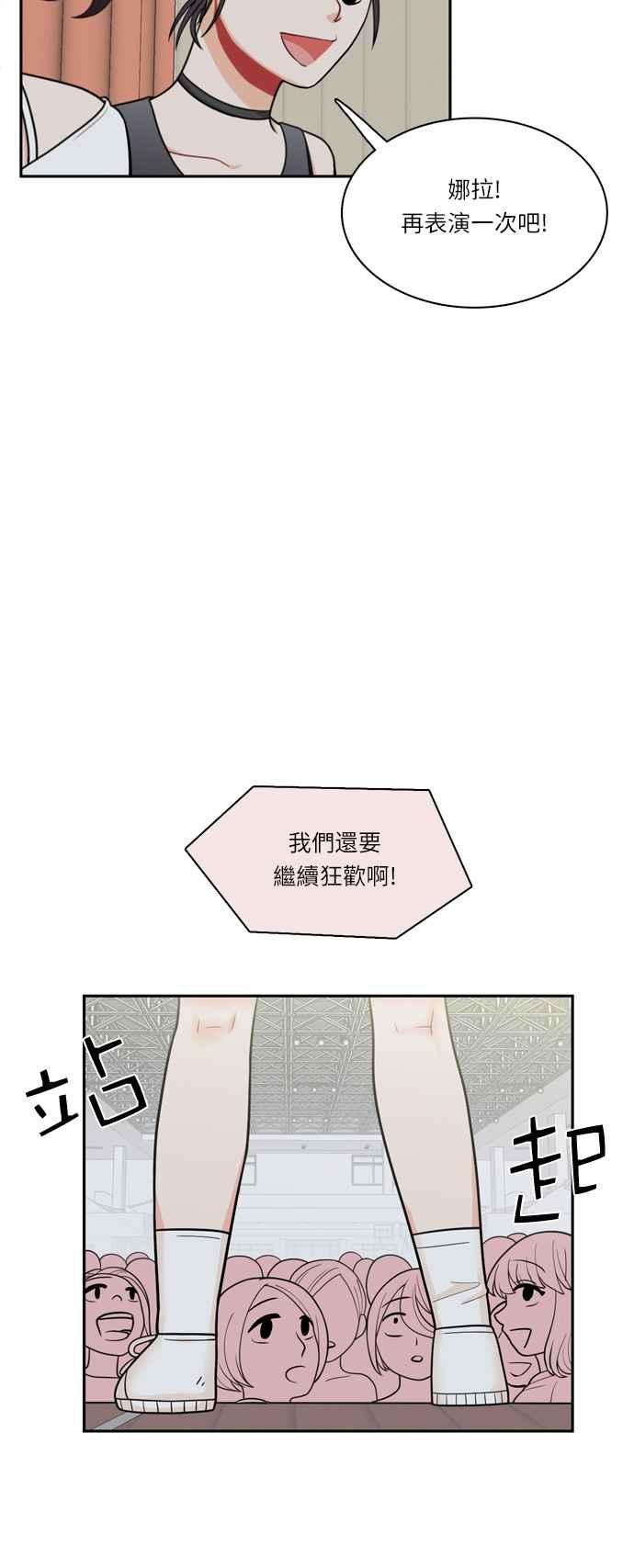 《花开的日子》第40话 第20页