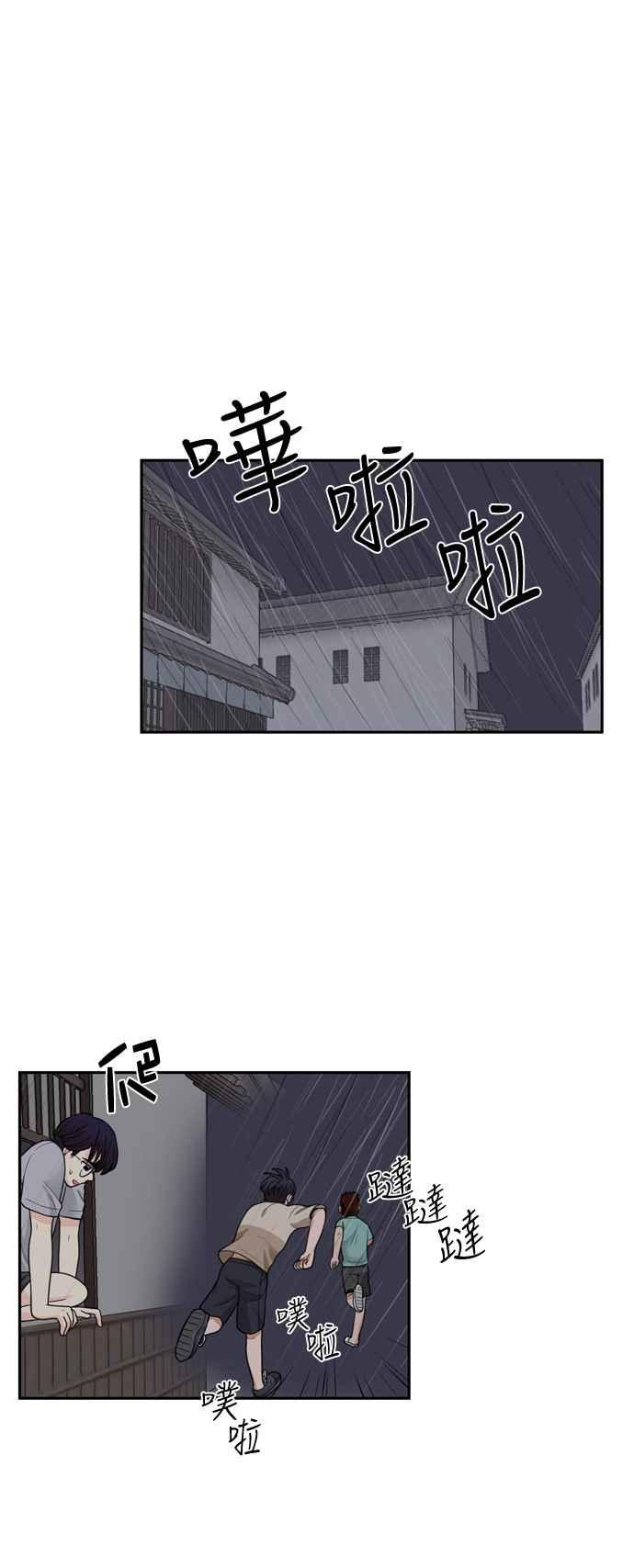 《花开的日子》第40话 第34页
