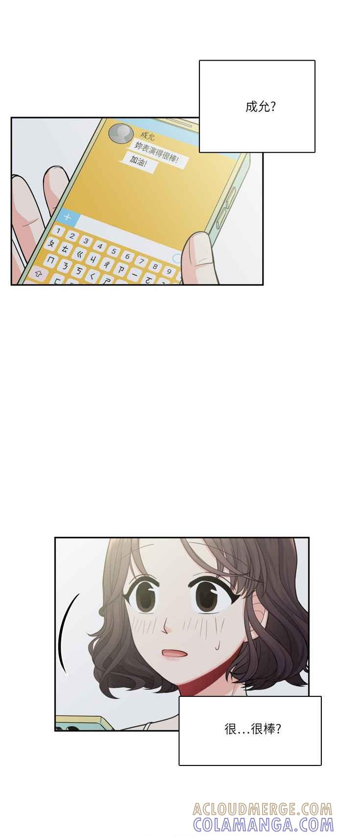 《花开的日子》第40话 第33页