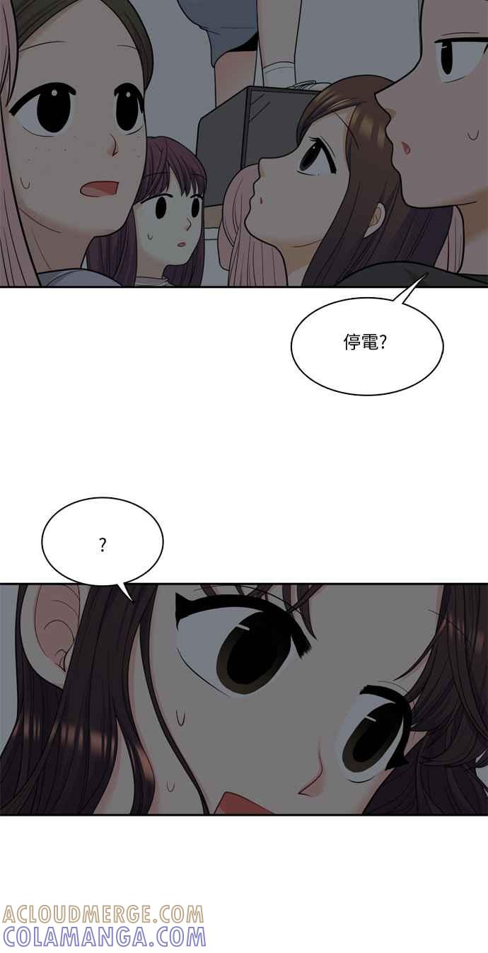 《花开的日子》第40话 第3页