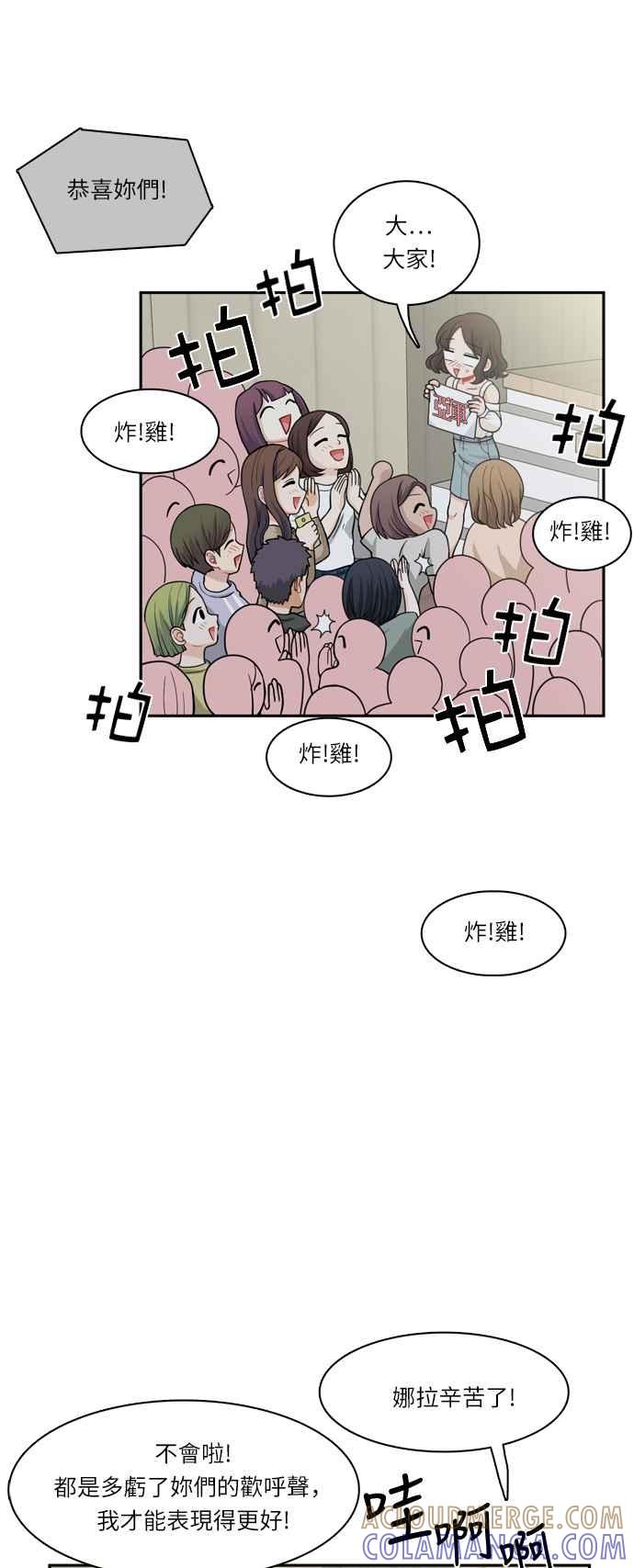 《花开的日子》第40话 第31页