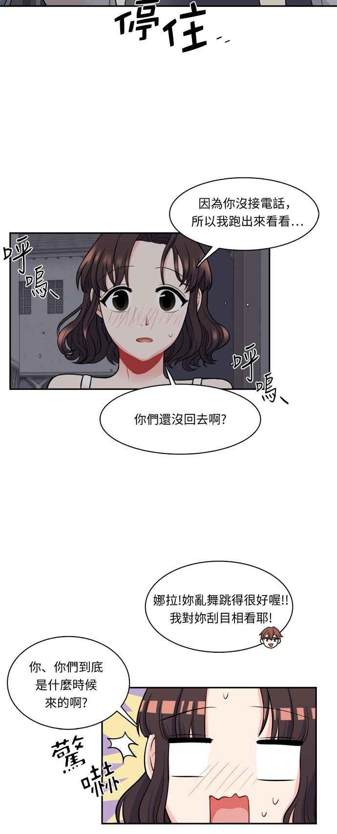 《花开的日子》第40话 第36页