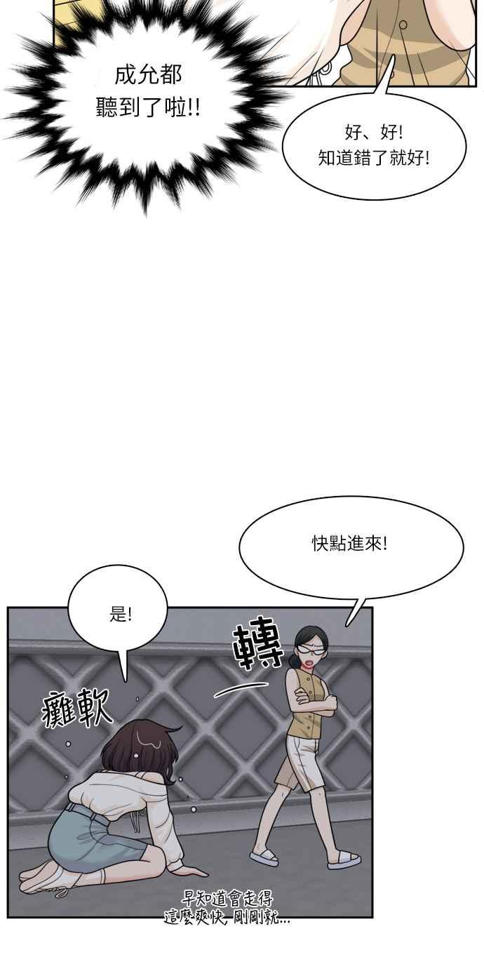 《花开的日子》第41话 第21页