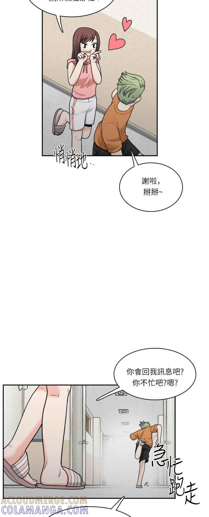 《花开的日子》第41话 第13页