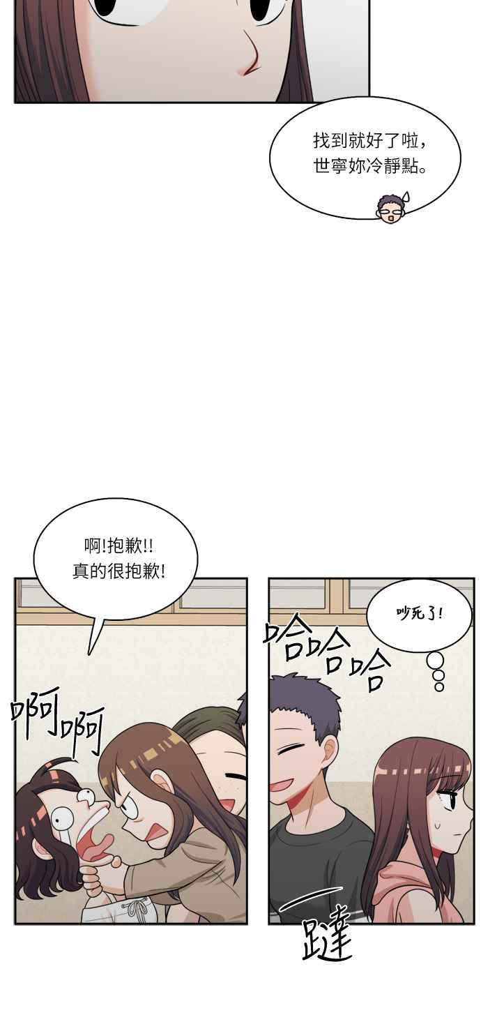 《花开的日子》第41话 第38页