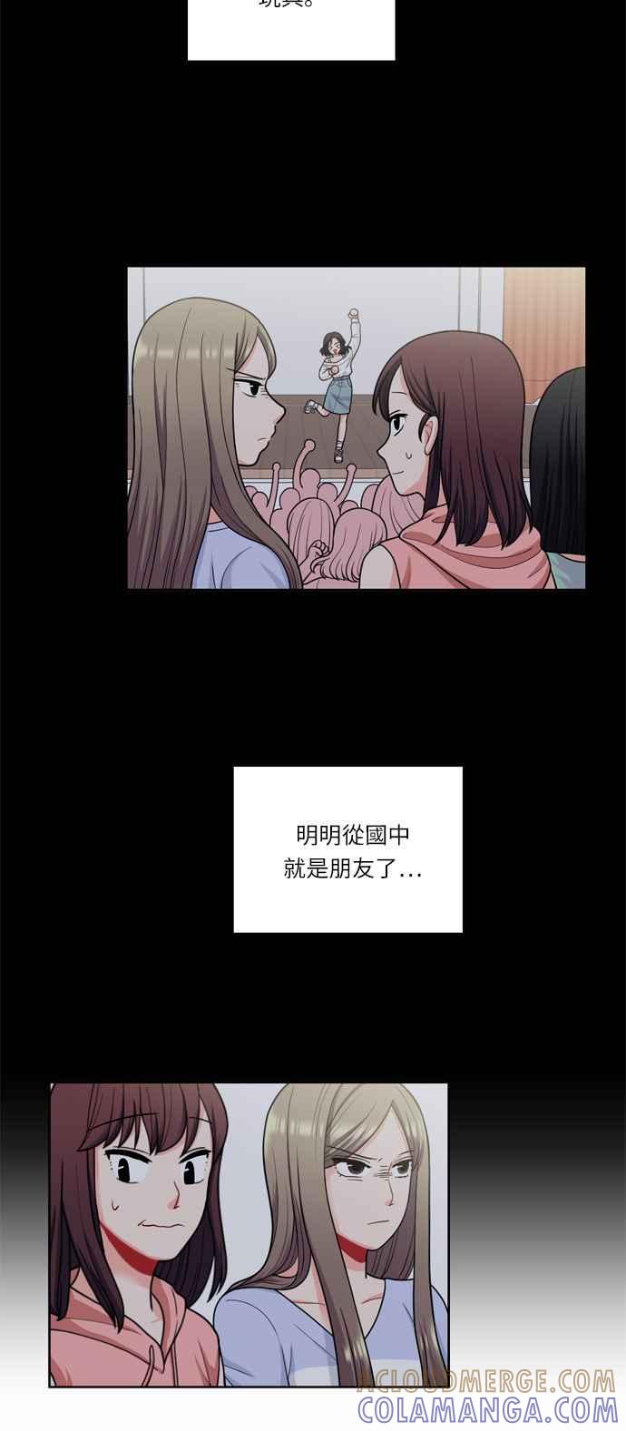 《花开的日子》第41话 第7页