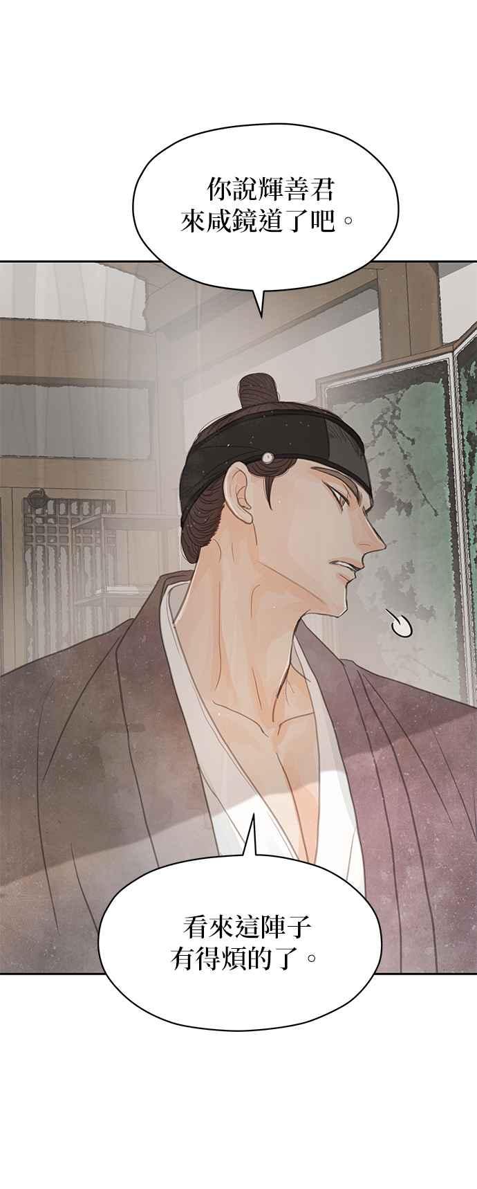与王夜行 第41话 第81页