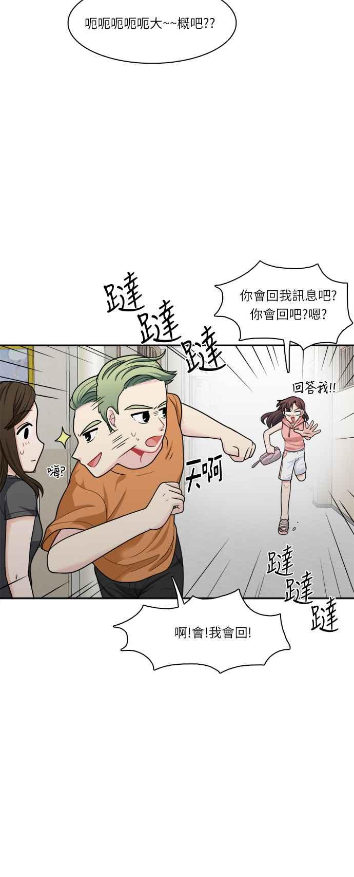 《花开的日子》第41话 第14页