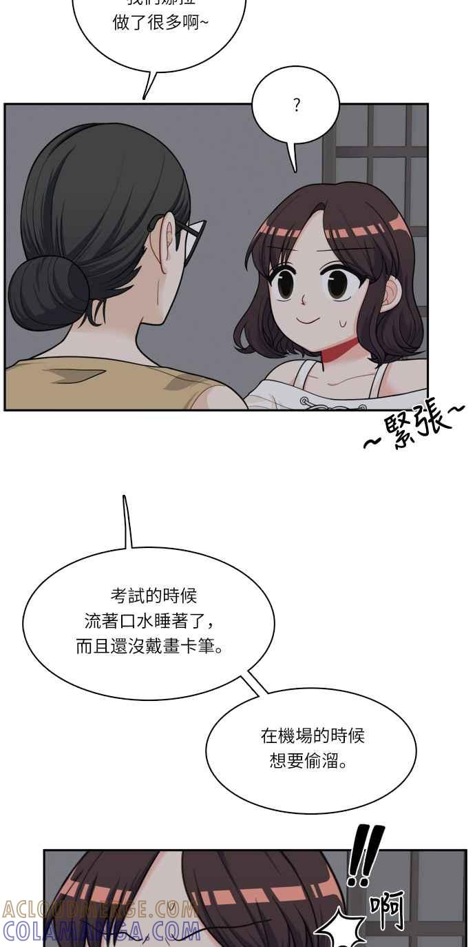《花开的日子》第41话 第19页