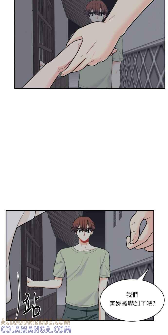 《花开的日子》第41话 第25页