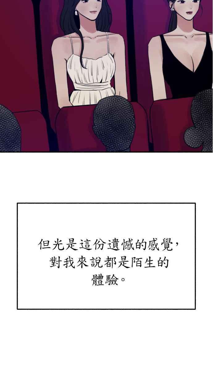 隐密的缪思 第41话 大师 第11页