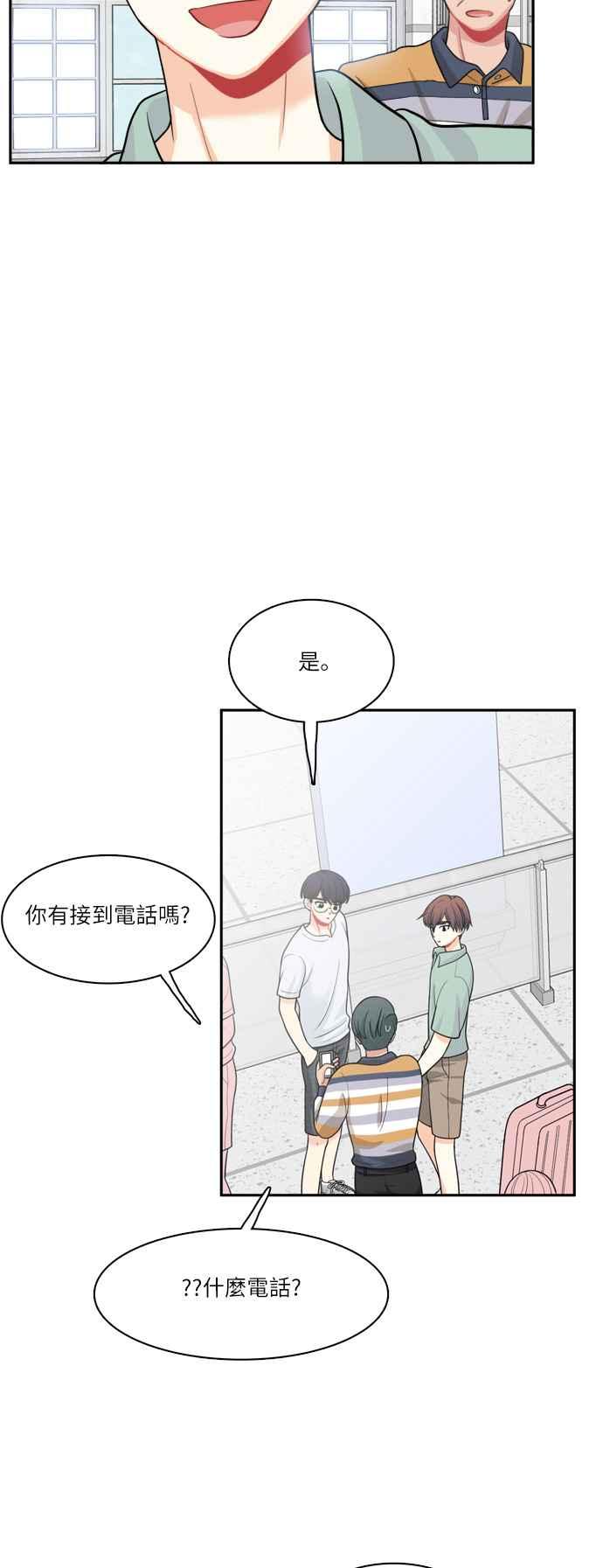 《花开的日子》第41话 第45页