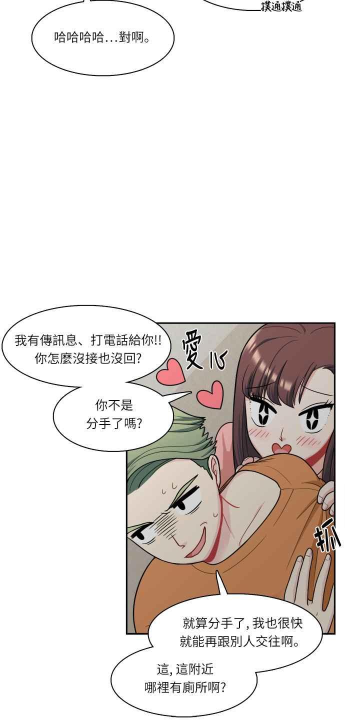 《花开的日子》第41话 第11页