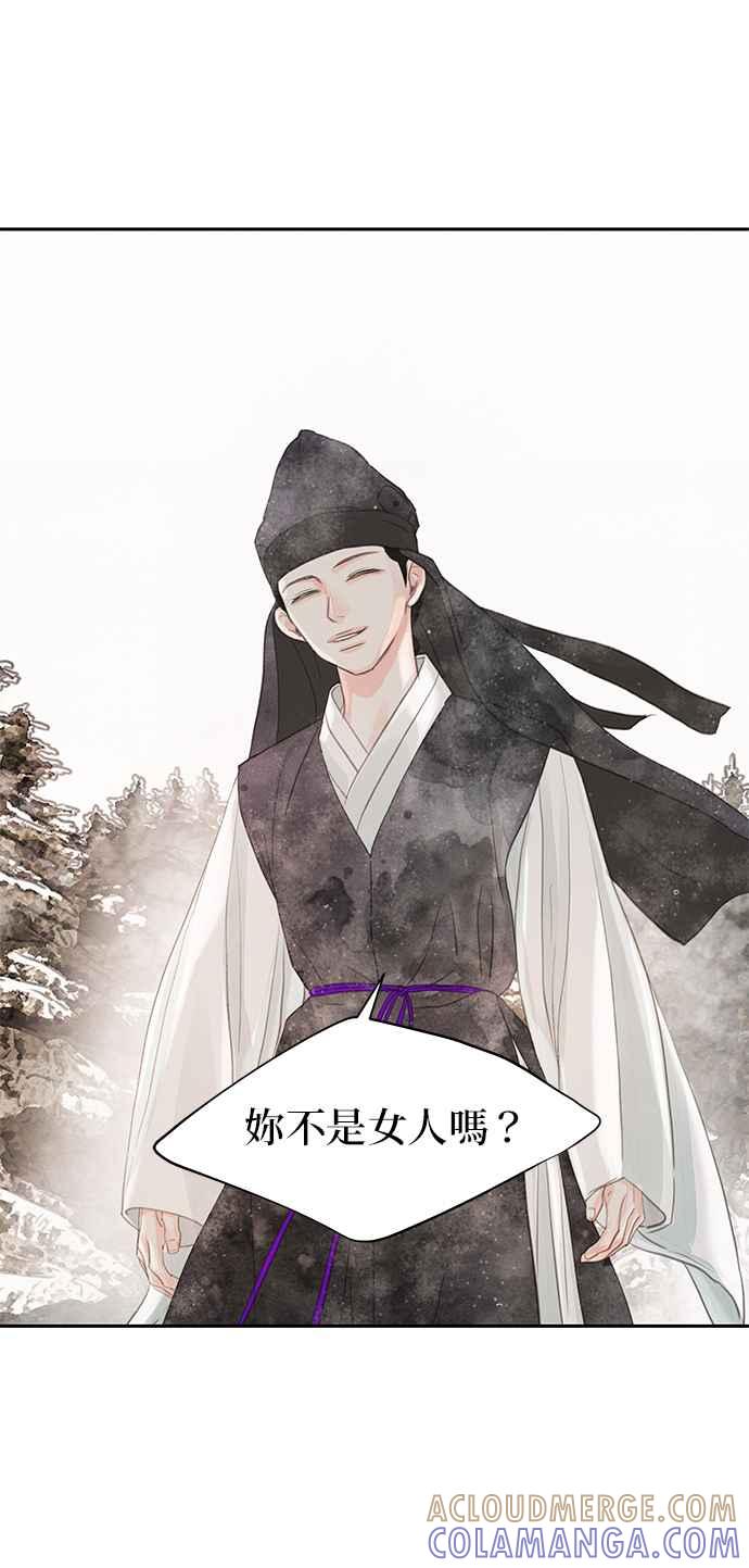 与王夜行 第41话 第79页
