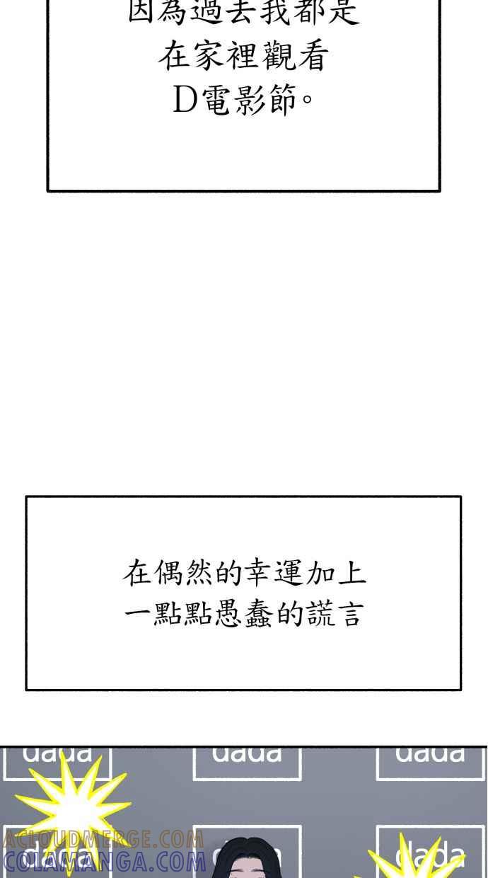 隐密的缪思 第41话 大师 第13页