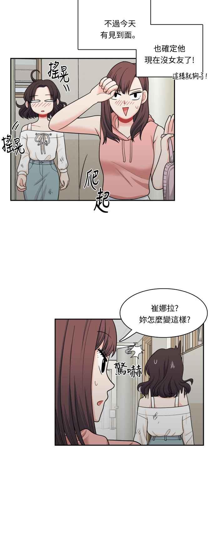 《花开的日子》第41话 第33页