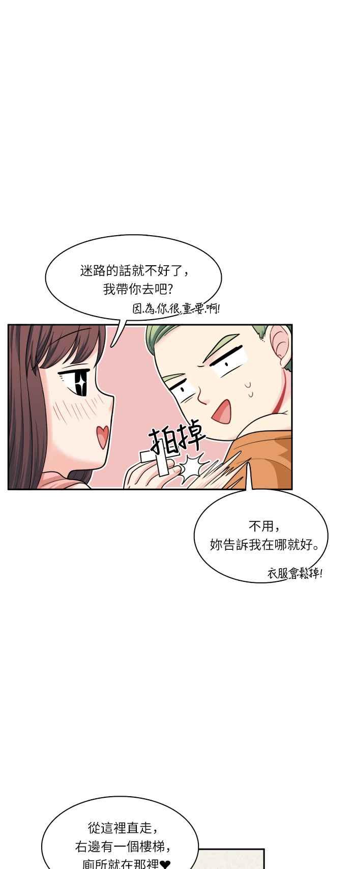 《花开的日子》第41话 第12页