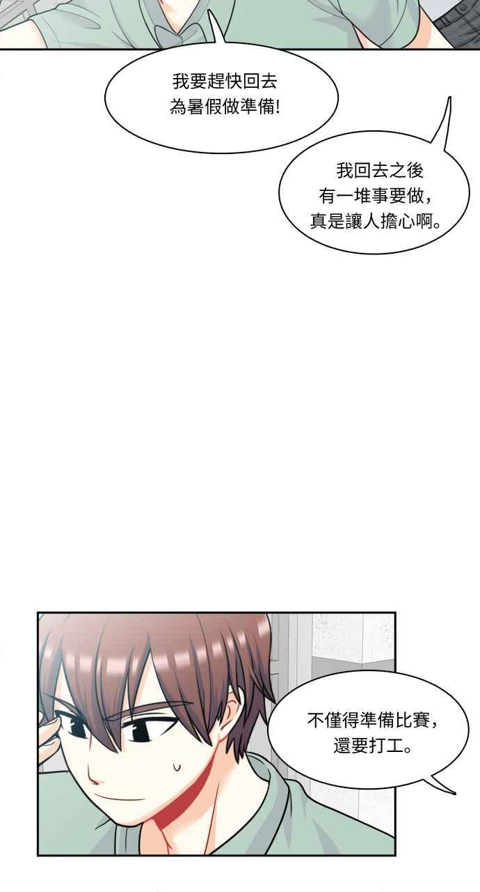 《花开的日子》第41话 第42页