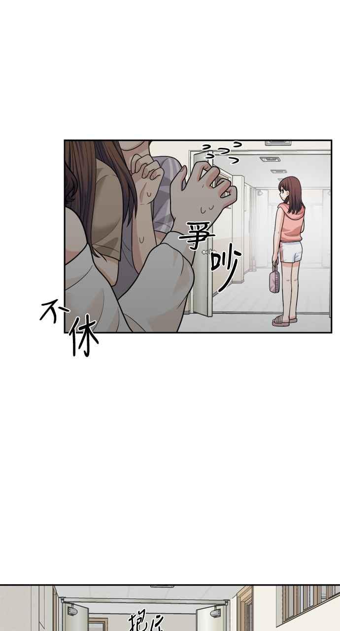《花开的日子》第41话 第39页