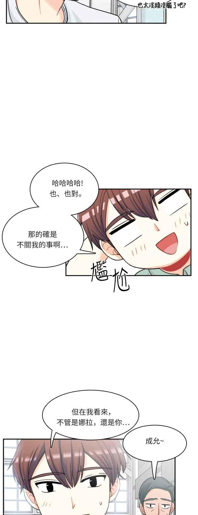 《花开的日子》第41话 第44页