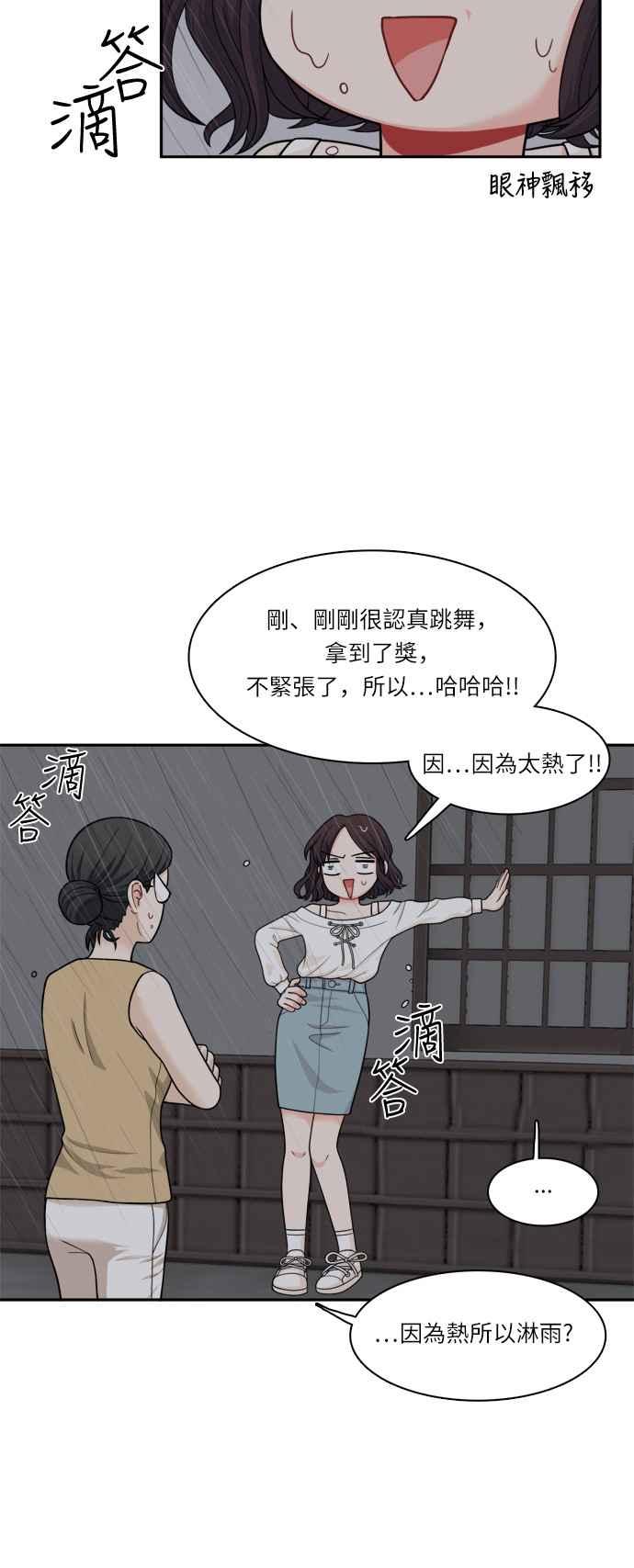 《花开的日子》第41话 第17页