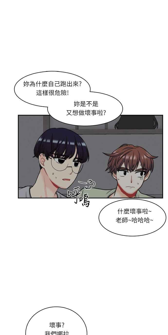 《花开的日子》第41话 第18页
