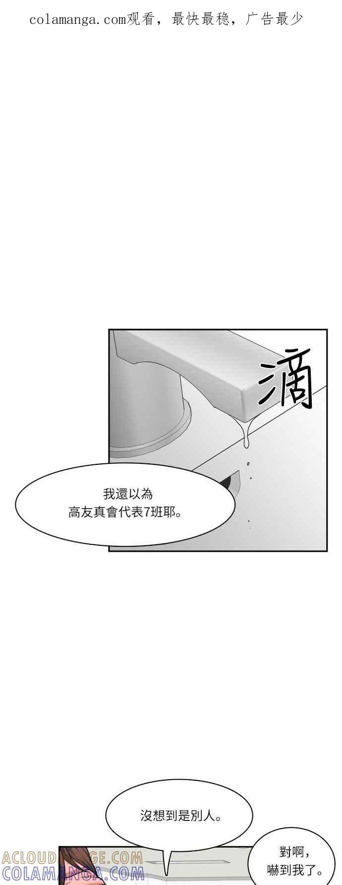 《花开的日子》第41话 第1页