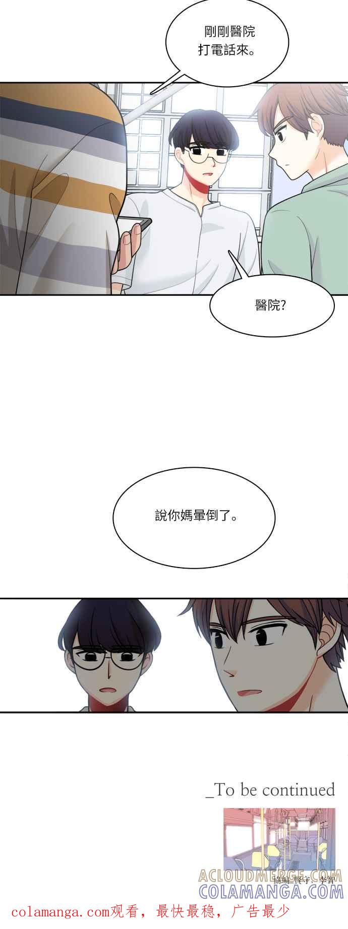 《花开的日子》第41话 第46页