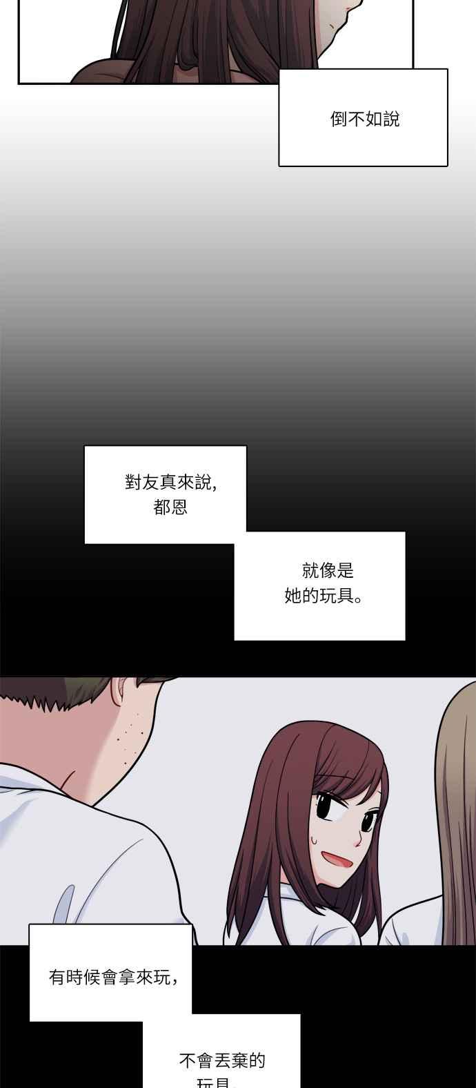 《花开的日子》第41话 第6页