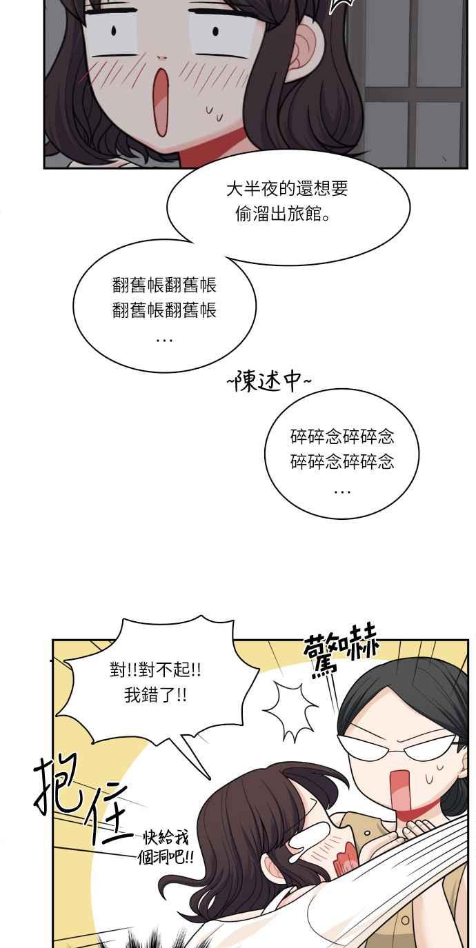 《花开的日子》第41话 第20页