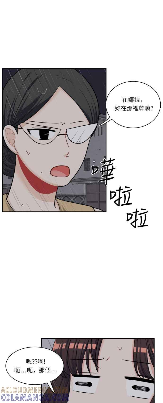 《花开的日子》第41话 第16页